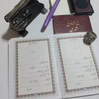دفتر رسمی ازدواج و طلاق صیغه نامه عاقدشرعی