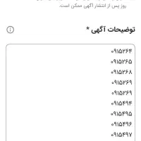 فروش سیم کارت