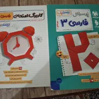 فارسی مهر و ماه ۱۴۰۴