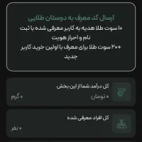 سلام سوتی هدیه بگیر