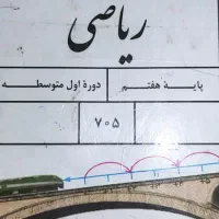 معلم خصوصی ریاضی