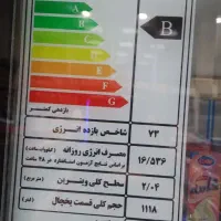 یخچال ایستاده ویترینی مغازه|فروشگاه و مغازه|بهارستان, |دیوار