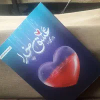 کتاب عشق خدا|کتاب و مجله مذهبی|مشگین شهر, |دیوار