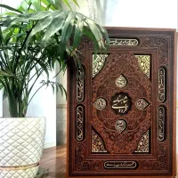 دیوان حافظ شاهنامه . کتاب شعر