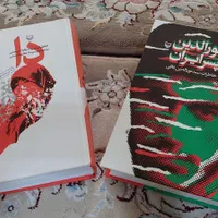 دوجلدکتاب مذهبی نورالدین پسرایران ودا|کتاب و مجله مذهبی|شیراز, رکن‌آباد|دیوار