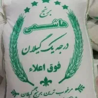 برنج هاشمی اعلا|خوردنی و آشامیدنی|نسیم‌شهر, |دیوار