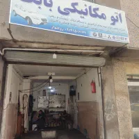 به یک شاگرد مکانیکی نیازمندیم