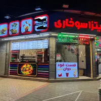 کانتر دار سوخاری