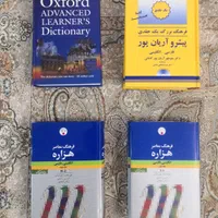 کتاب نو دیکشنری، روانشناسی و رمان|کتاب و مجله آموزشی|تهران, شهرک فردوس (حسینی)|دیوار