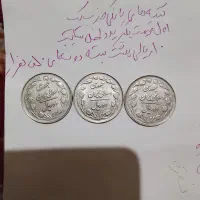 سکه های بانکی جمهوری و تعدادی پهلوی فوق کمیاب|کلکسیون سکه، تمبر، اسکناس|قزوین, |دیوار