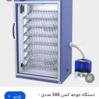 2عدد دستگاه جوجه کشی