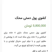 ترازو محک مدل 11000 (50 کیلویی) به همراه صندوق پول|فروشگاه و مغازه|ری, حمزه‌آباد|دیوار