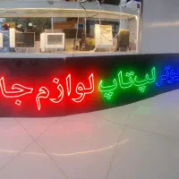 تابلو ال ای دی