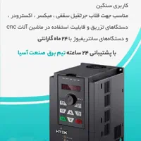 فروش و تعمیرات اینورتر درایو سروو برد الکترونیک|خدمات پیشه و مهارت|اهواز, شهرک حفاری|دیوار