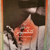 کتاب|کتاب و مجله ادبی|یزد, |دیوار