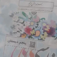 کتاب درسی|کتاب و مجله آموزشی|تهران, آذربایجان|دیوار