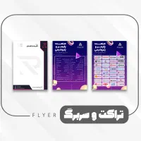 طراحی و چاپ کارت ویزیت تراکت لوگو کاتالوگ بنر منو|خدمات رایانه‌ای و موبایل|تهران, ائمه اطهار|دیوار