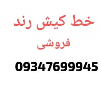 سیم کارت جزیره