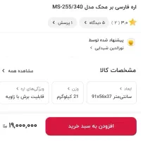 فارسی بر محک|ابزارآلات|قم, زنبیل آباد|دیوار