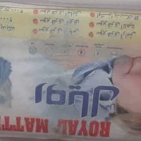 تشک خوشحواب رویال دونفره سالم و تمیز