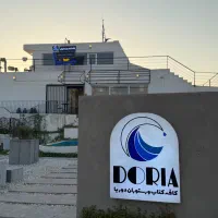 کافه رستوران دوریا استخدام میکند