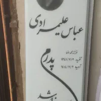 توجه،فروش انحصاری تویسرکان/چایان به قیمت عمده