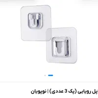 گیره آویز کاپل|لوازم سرویس بهداشتی|اصفهان, باب الدشت|دیوار