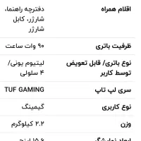 لپ تاپ ایسوس asus tuf f15|رایانه همراه|تبریز, |دیوار