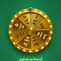 ۵۰سوت طلا رایگان ثبت‌نام در برنامه ملی گلد|کارت هدیه و تخفیف|تهران, آذربایجان|دیوار