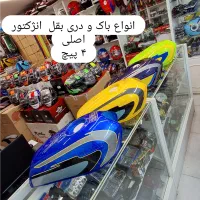باک انژکتور اصلی