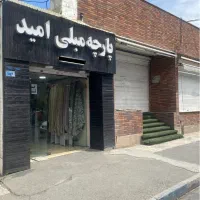 اجاره مغازه+زیرزمین بر خیابان درختی موقعیت عالی