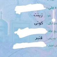 اشیاء گمشده کارت ماشین