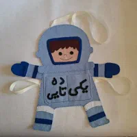 کیسه های آموزش یکی دهتایی|صنایع دستی و سایر لوازم تزئینی|اصفهان, خانه اصفهان|دیوار