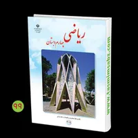 تدریس دروس پایه ابتدایی و چرتکه