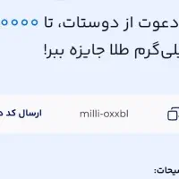 ۱۲۰ هزار تومان از میلی