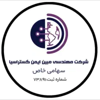 استخدام دانشجو