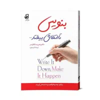 بنویس تا اتفاق بیفتد از هنریت کلاوسر