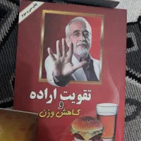 کتاب ونرم افزار رژیم لاغری|کتاب و مجله آموزشی|تهران, چیتگر شمالی|دیوار