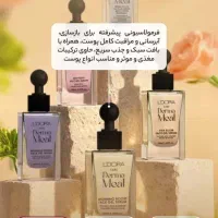 برند قوی لدورا|آرایشی، بهداشتی، درمانی|شیراز, ریشمک|دیوار