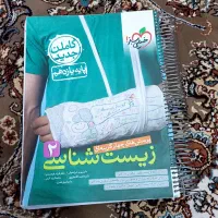 زیست یازدهم تجربی خیلی سبز