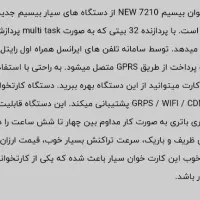 کارتخوان بیسیم سیمکارتی درحدنولمسی و دکمه ای|فروشگاه و مغازه|اهواز, فاز ۲ پادادشهر|دیوار