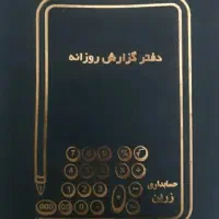 حسابدار