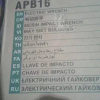 بوکس برقی dca.سیلندروسر سیلندرهوندا|ابزارآلات|اصفهان, ارداجی|دیوار