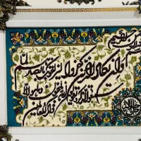 تابلو فرش و ان یکاد