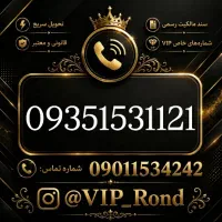 09351512922|سیمکارت|قم, بکایی|دیوار