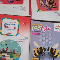 کتاب تیزهوشان نهم