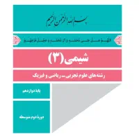 تدریس خصوصی شیمی متوسطه اول و دوم با نصف قیمت