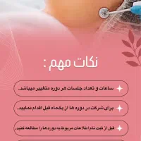 آموزش پاکسازی پوست ( فیشیال ) حرفه ای صفرتاصد|خدمات آموزشی|گرگان, |دیوار