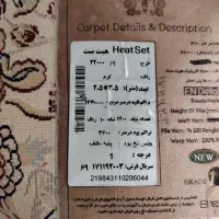 فرش ماشینی ۹ متری|فرش|مشهد, نیروی هوایی|دیوار