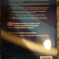 دیکشنری آکسفورد سایز بزرگ (چهار زبان)|کتاب و مجله آموزشی|کرج, اتحاد|دیوار